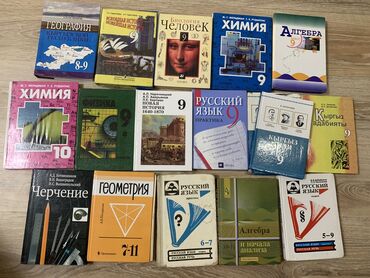 геометрия 8 класс беш плюс: Продаю книги за 200с
(Кроме геометрии и черчения, они по 300)