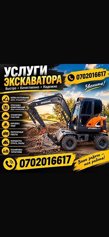 погрузчик экскватор: Услуги экскаватора | Выкорчевывание пней — 1