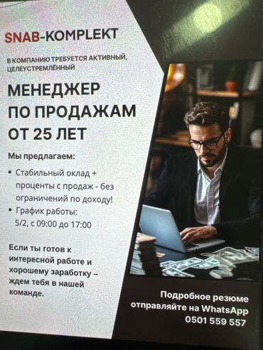 Продавцы-консультанты: Продавцы-консультанты