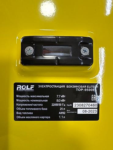 Генераторы: Бензиновая электростанция ROLF TOP-9500E - Тип: переносной генератор — 4