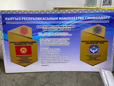 Печать: Широкоформатная печать, | Баннеры — 18