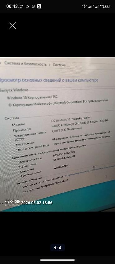 офисный пк: Компьютер, ядер - 2, ОЗУ 4 ГБ, Для несложных задач, Б/у, Intel Core i3, HDD — 8