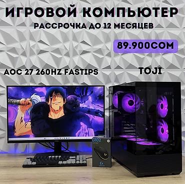 Компьютер, Оюндар үчүн, Жаңы, NVMe