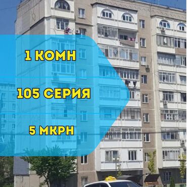 Продажа домов: 1 комната, 34 м², 105 серия, 7 этаж, Евроремонт