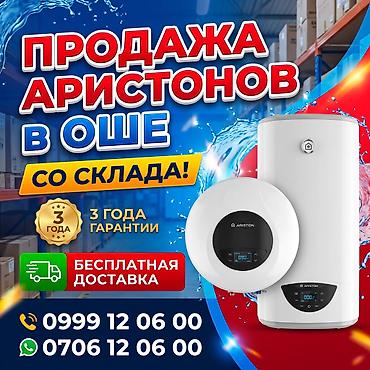 стралный машина афтамат: #аристонош — 1