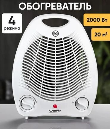 Тепловентиляторы: Обогреватель 2000 Вт – тепло и комфорт в вашем доме! ✅ Мощность 2000 at lalafo.kg — 3 Тепловентиляторы: Обогреватель 2000 Вт – тепло и комфорт в вашем доме! ✅ Мощность 2000 — 3