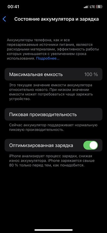 Apple iPhone: IPhone Xs, Б/у, 256 ГБ, Черный, Зарядное устройство, 100 % — 8