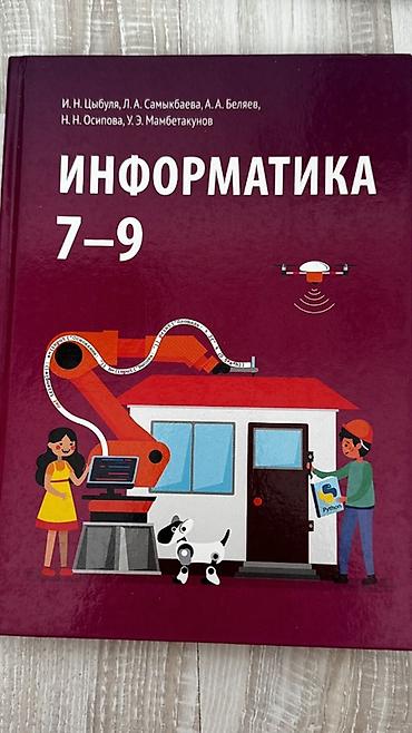 Русский язык и литература: Русский язык, 7 класс, Б/у, Самовывоз — 6