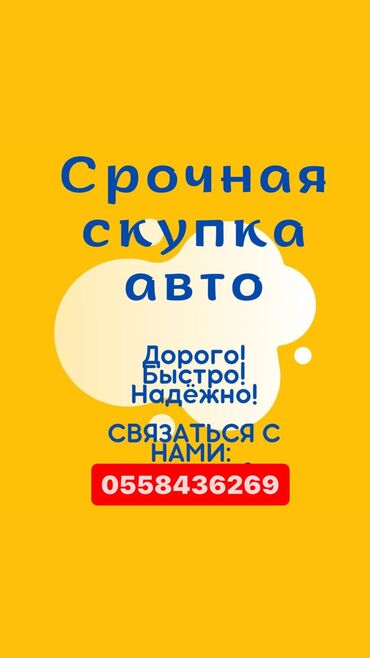 тайота вил сифа: Свяжись с нами 
Дорого быстро надежно авто скупка
24/7