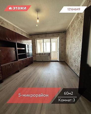 Продажа квартир: 3 комнаты, 60 м², 9 этаж — 1