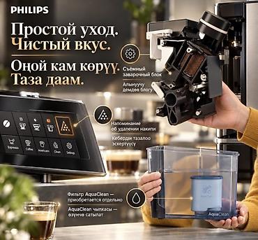 кофемашина delonghi зерновая: Кофеварка, кофемашина, Новый, Платная доставка, Самовывоз — 3