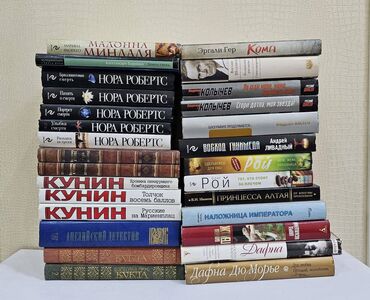 upakovshchitsa na domu: Удар по ценам!! Качественные книги различным жанрам представлены вам