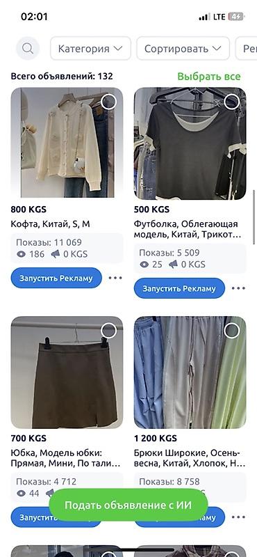 Юбки: Продаю все вещи что есть у меня на странице. Только в одни руки! То — 5