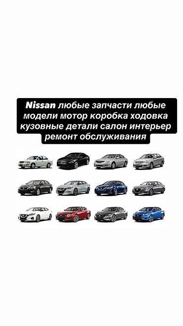 коленвал ниссан: Ремонт кузова, Рихтовка кузова, Легковое авто — 1