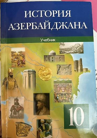 Məktəb dərslikləri: DİM və məktəb dərslikləri – tarix və coğrafiya üzrə tədris-set — 2
