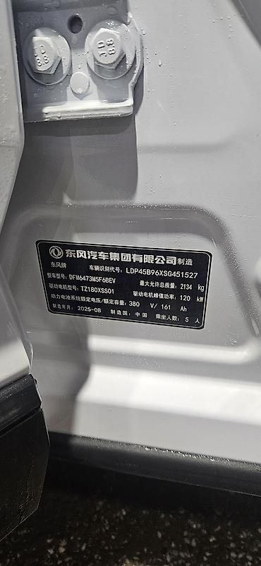 Другой электротранспорт: Электромобиль кроссовер (белый кузов, черная крыша) DONGFENG AEOLUS L7 — 9