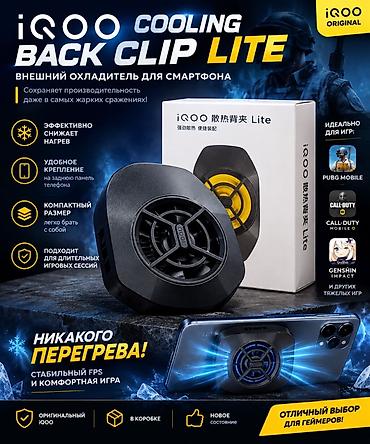 iphone qq: Внешний охладитель для смартфона iQOO Cooling Back Clip Lite - — 1