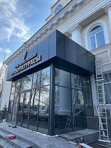 коробки упаковочные: Алюкобонд 
Алюкобонд 
Фасад 
Легкий металлокаркас — 9