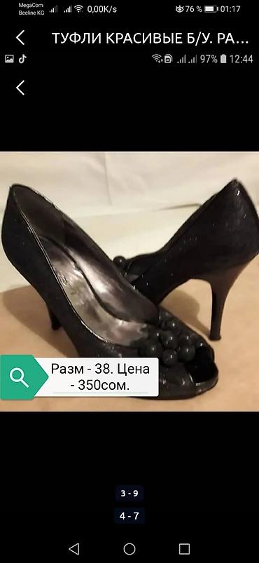 Туфли: Балетки, сапожки деми, туфли. Сабо. Балетки новые кожанные — 8