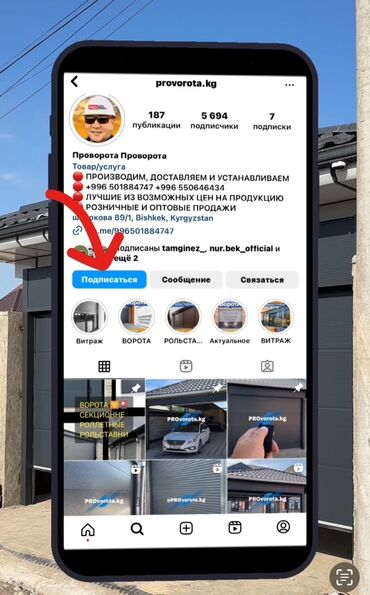 Секционные ворота: ВОРОТА ДАРБАЗА ПУЛЬТ Пульт менен баш ийген секциялуу дарбазалар — — 14