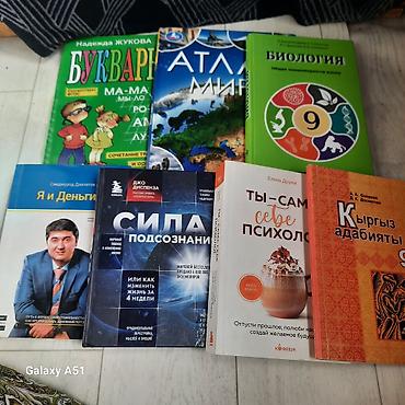 китеп текче: Подборка книг разной тематики — учебные и популярные издания: - — 1