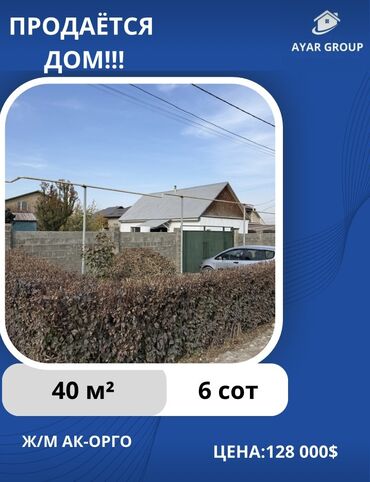 дом бег кунгой: Дом, 40 м², 1 комната