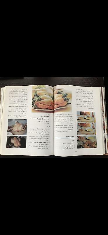 Kitablar və jurnallar: Məhsul: “Əlifba əl‑ṭabix əl‑mūssaʿ” (ərəb dilində genişləndirilmiş — 4
