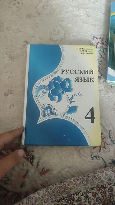 иностр: Комплект учебников для 4 класса и русских школ Кыргызстана: 1) Take — 2