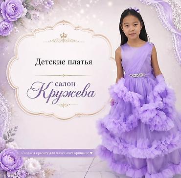 Детское платье, цвет - Фиолетовый, Новый