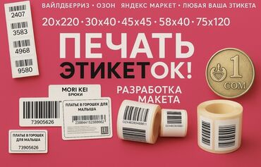 Печать: Шелкография, 3D печать, Широкоформатная печать, | Кепки, Визитки, Баннеры
