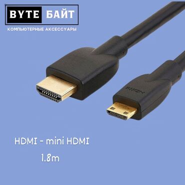 Кабели подключения: ✳️VGA кабель 10м медный В наличии 1.5/3/5/10м🪅 Новый🔸 ТЦ Гоин, этаж — 9