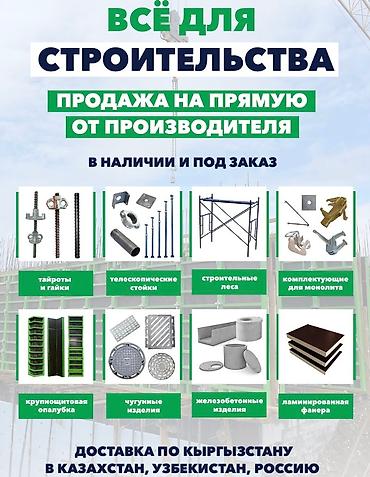 купить мольберт: Стойки,телескопические стойки,дрек | Оптом и в розницу 🔎 Купить — 2