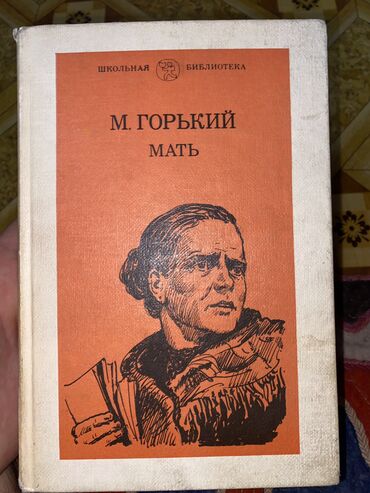 спорт товар ош: Лермонтов 1-2 том
Пушкин1-2-10 том
И т.п