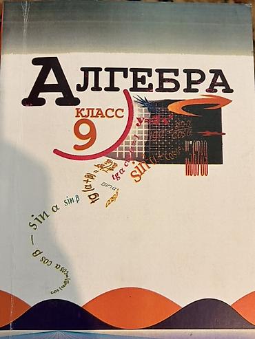 solutions elementary: Учебники и пособия для школы (набор): 1) Английский язык, 9 класс — — 6