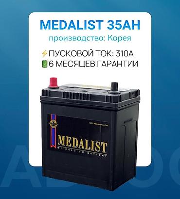 35: Аккумулятор 35 Ач, Новый, Бесплатная доставка — 1