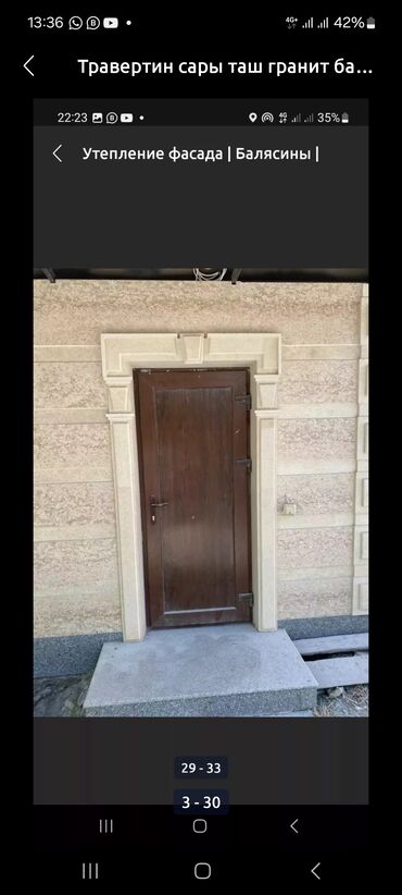 Сары-Таш, Травертин: Фасад утипление дом Сары Таш натуральная гранит мрамор балясины все at lalafo.kg — 23 Сары-Таш, Травертин: Фасад утипление дом Сары Таш натуральная гранит мрамор балясины все — 23