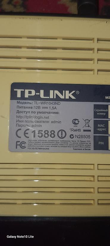 dtf printer: Маршрутизатор TP-Link TL-WR1043ND + гигабитный коммутатор D‑Link — 2