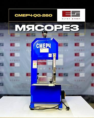 Распиловочные станки: Распиловочный станок без ЧПУ, Ленточный — 16