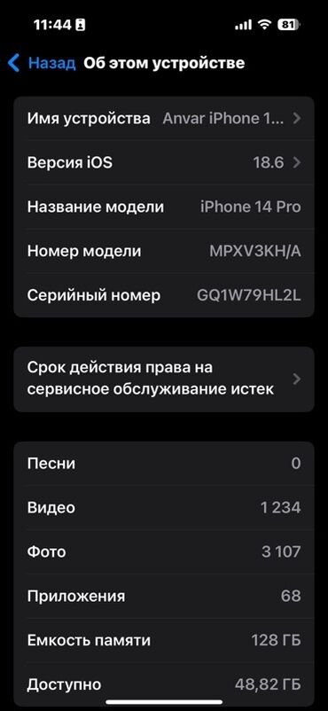 айфон 14 п: IPhone 14 Pro, Б/у, 128 ГБ, Black Titanium, Зарядное устройство, Защитное стекло, Чехол, 80 %