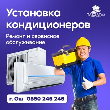 ремонт пылесосов с выездом на дом: Доверяйте только профессионалам! Жумушту профессионалдарга жуктонуз!