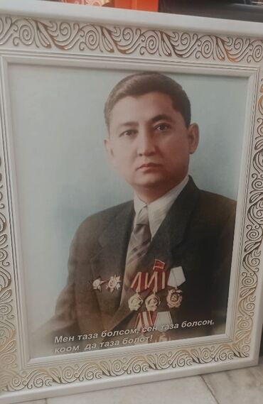 Исхак Раззаков Искак Разаков разаков портрет