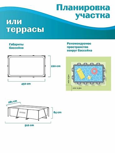 Бассейны: 450/220/84см. Intex 28273 Каркасный прямоугольный бассейн, 7127л — 9