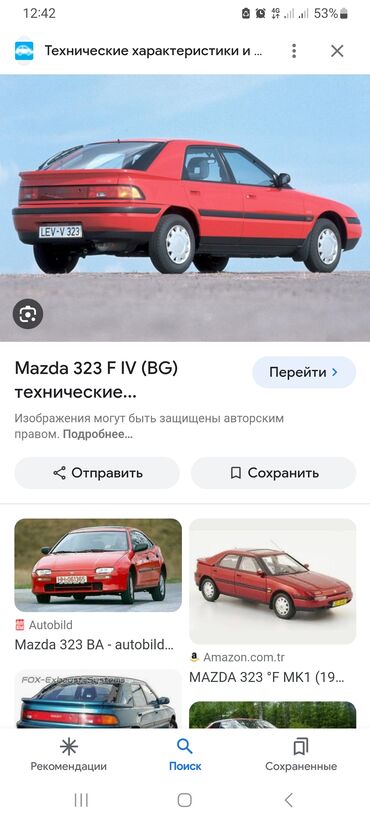 mazda 2 бу: Кузов 323 ф сатып алам