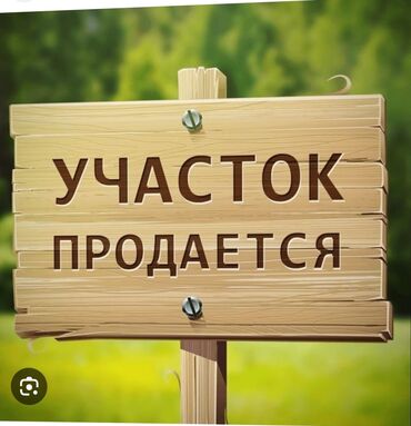 продаю дом бишкек ак ордо: 10 соток, Для сельского хозяйства, Красная книга