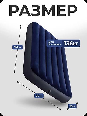 downy: Надувной матрас, Новый, Односпальный, Intex, Платная доставка, длина - 191 см — 7
