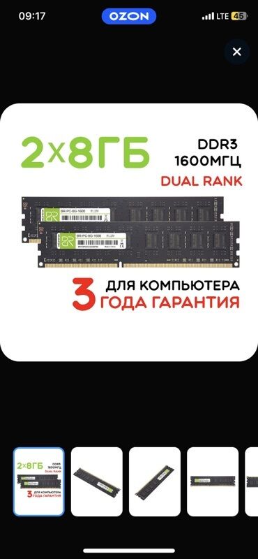 samsung s21 ултра: Оперативная память, 16 ГБ, DDR3, 1600 МГц, Для ПК