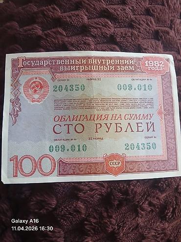 kohnə 1 dollar: 100 Sovet rublu, 1982 il, Vəziyyəti: Əla — 1