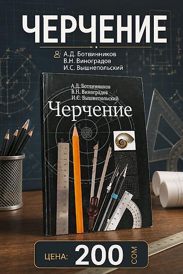 Другие учебники: Учебники для школы: 1) Физика, 7 класс — А. В. Перышкин - Понятные — 11
