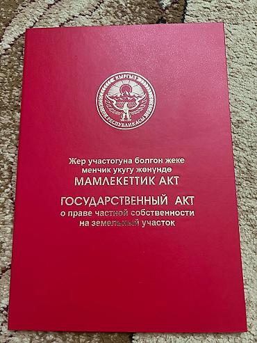 продать купить: 9 соток, Для строительства, Красная книга, Договор купли-продажи — 3