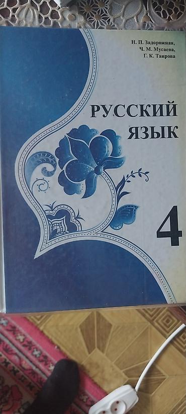 Канцтовары: Книги школьные — 3